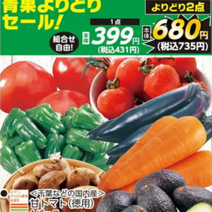 トマト