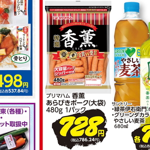 ソーセージ・ウインナー