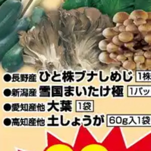 しめじ