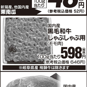 牛薄切り