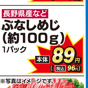 しめじ