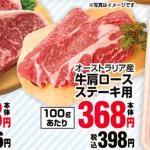 牛ステーキ用