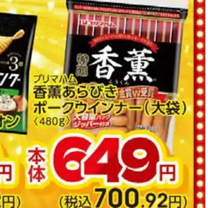 ソーセージ・ウインナー