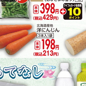 にんじん