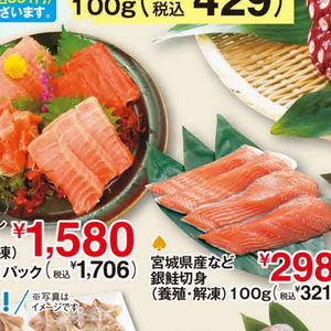 まぐろ（刺身）
