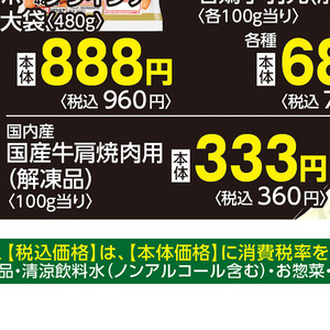 牛焼き肉用