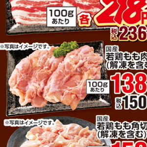 鶏もも