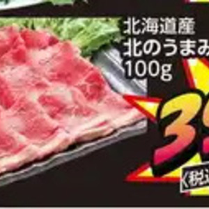 牛コマ・切落し