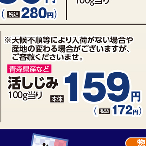 しじみ