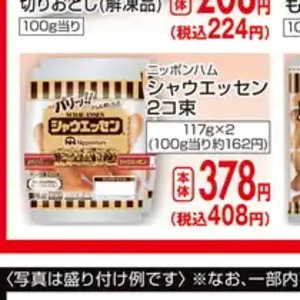 ソーセージ・ウインナー