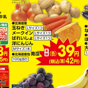 にんじん