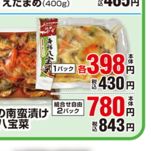あじ