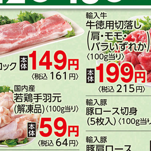 豚バラブロック