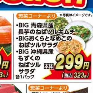 オクラ