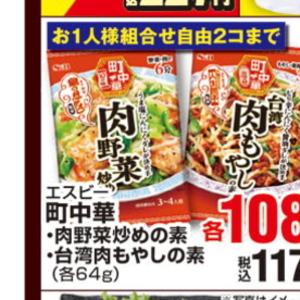 もやし
