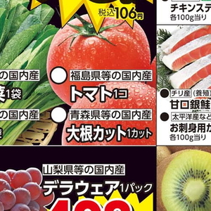 トマト