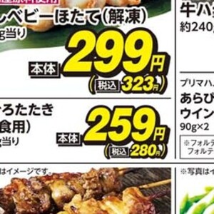 まぐろ（たたき）