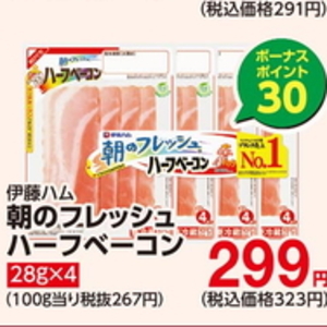 ベーコン