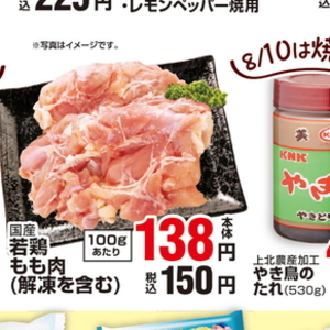 鶏もも