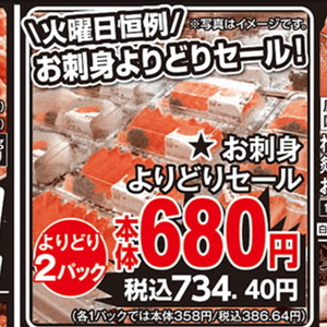 その他魚介刺身