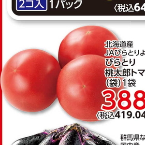 トマト
