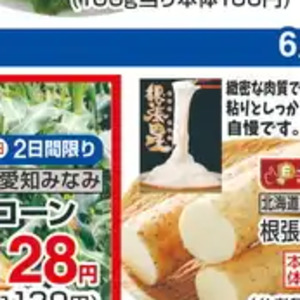 かぼちゃ