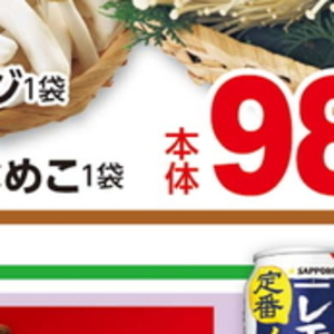 なめこ