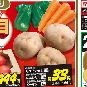 にんじん