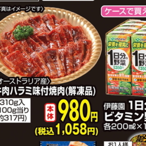 牛肉ハラミ