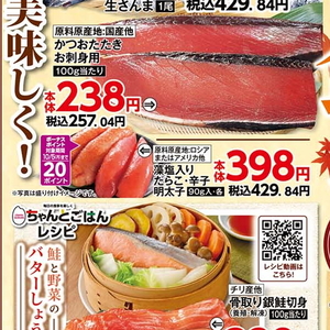 たらこ