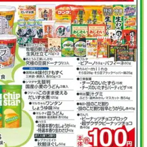 そら豆