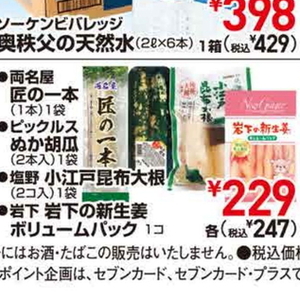新生姜