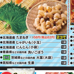 じゃがいも