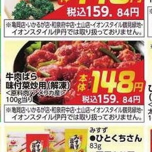牛焼き肉用