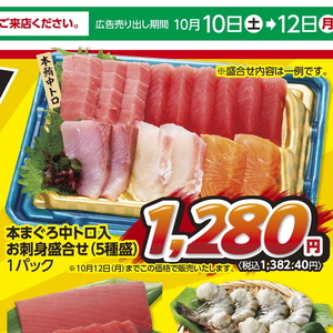 まぐろ中とろ