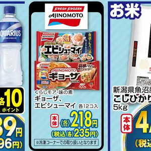 えび