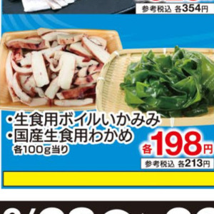 いか