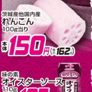 レンコン