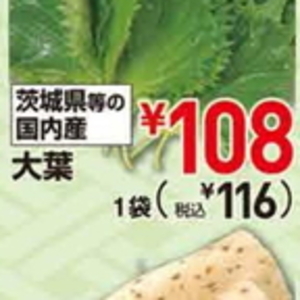 おおば