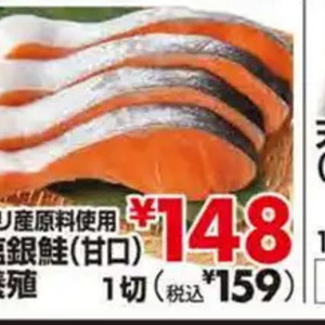 さけ（切り身）
