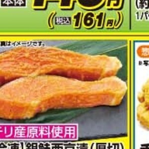 さけ（切り身）