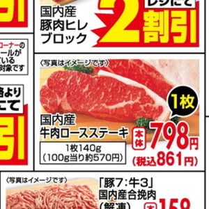 牛ステーキ用