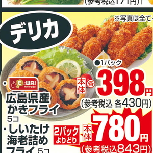 牡蠣