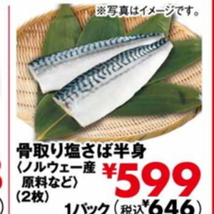 さば