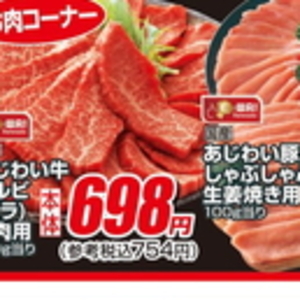 牛焼き肉用