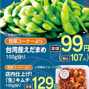 えだまめ