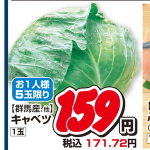 きゃべつ