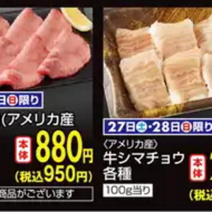牛タン