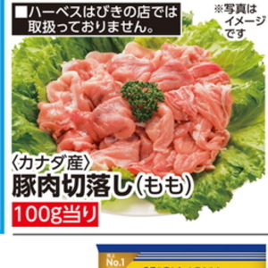 豚コマ・切落し