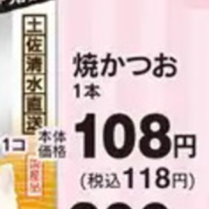 かつお